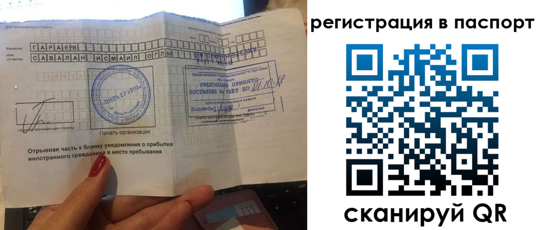 где прописаться в Орске