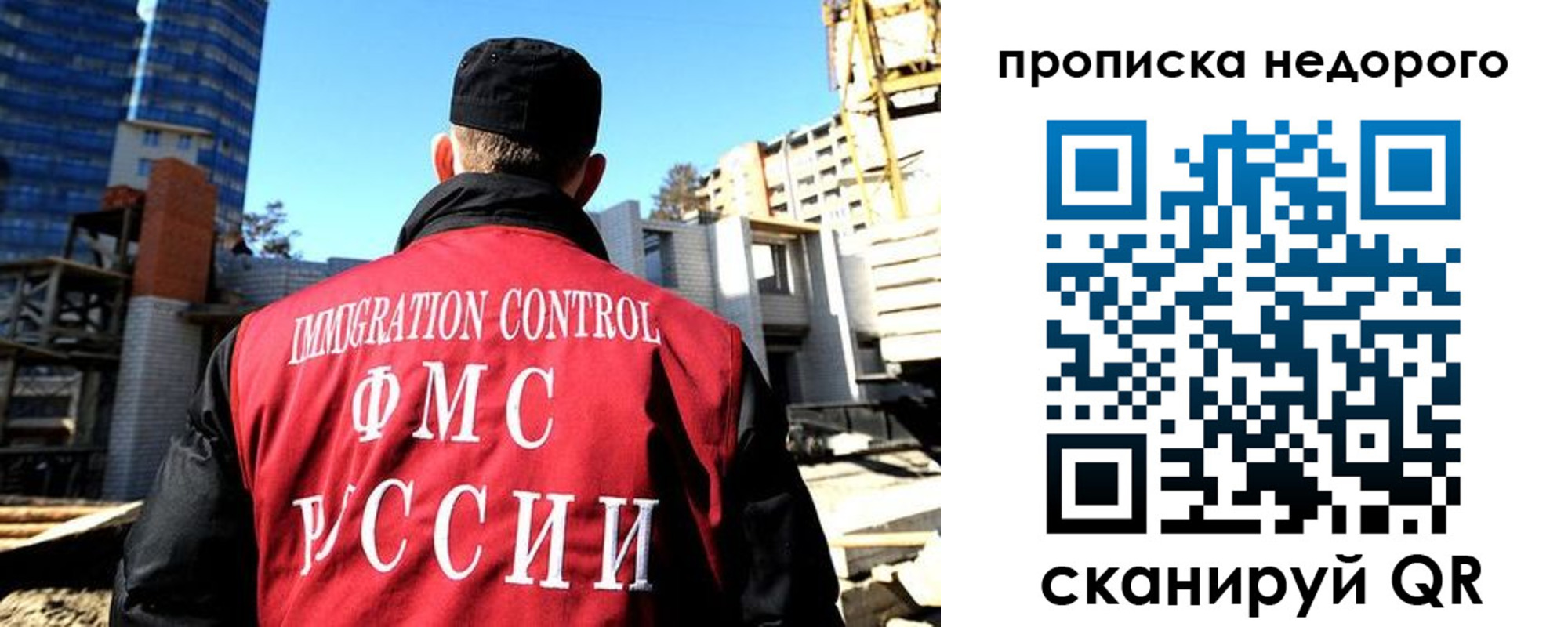 временная регистрация надежно в Орске