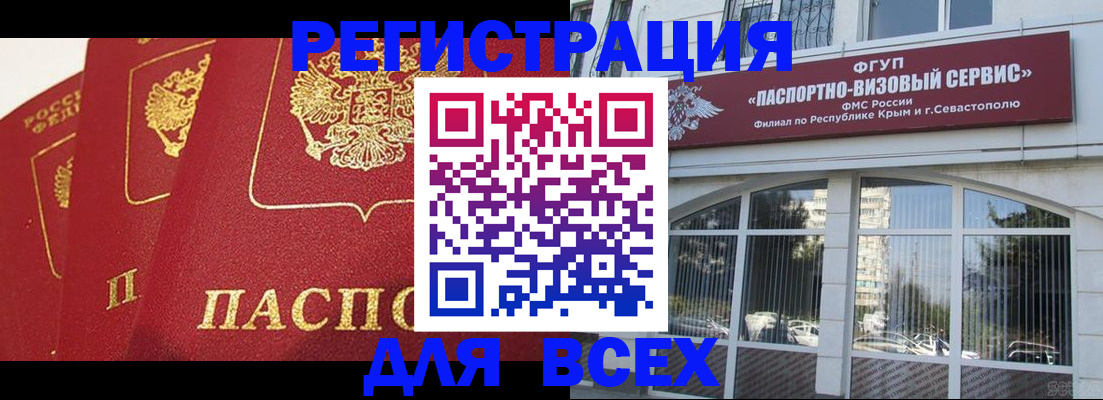 временная регистрация надежно в Орске